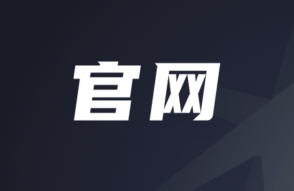 交付APEX的注意事项(图1)